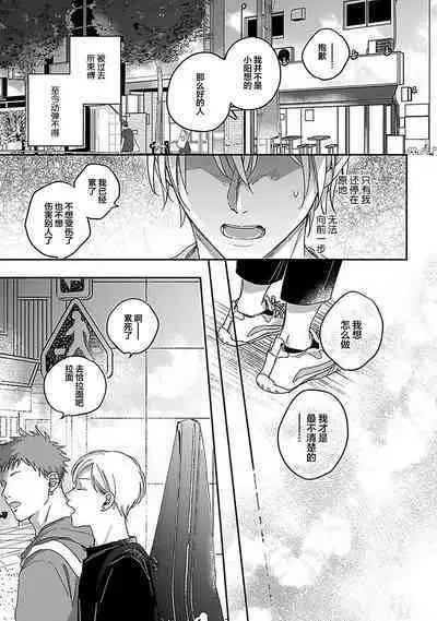 Ai dano, Koi dano. | 爱啦，恋啦。