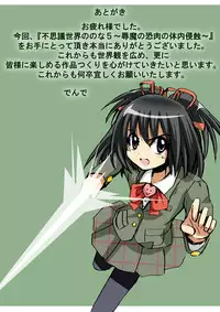 [Dende] Fushigi Sekai -Mystery World- Nonoha 5 ~Jokuma no Kyouniku no Tainai Shinshoku~