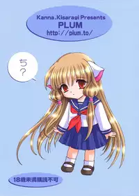 [Plum] Chii Pappa (Chobits)