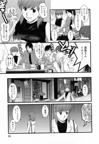 [Saigado] Haken no Muuko-san 2