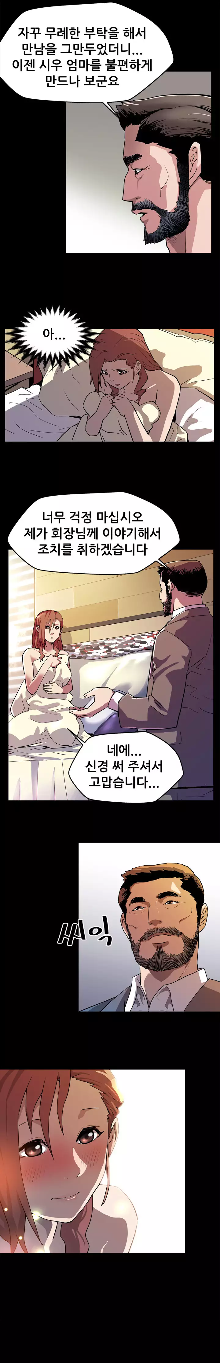 Moms Cafe Ch.1-20