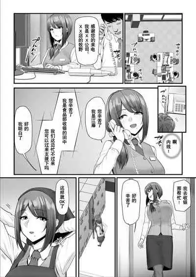 [Ura no Hikidashi (Nizii)] Nureta Ajisai 2 [Chinese] [含着个人汉化]