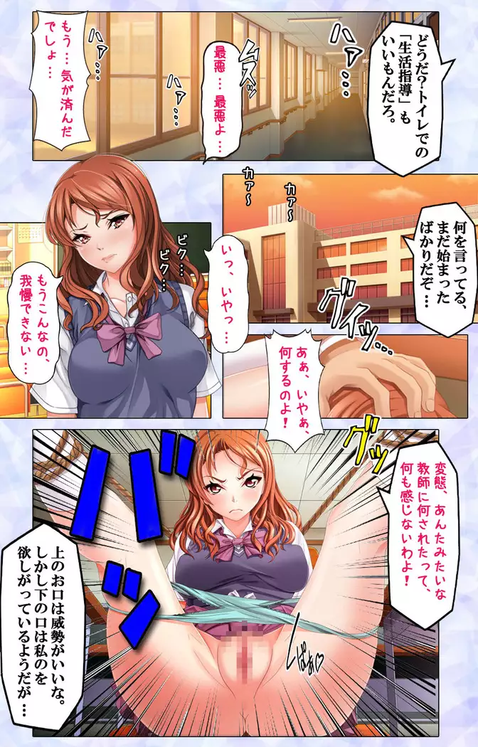 Namaiki JK ni Fukushuu no Seikatsu Shidou ~Sensei, Onegai Dakara Mou Yurushite...~