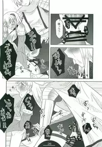 (C74) [Choco Zakura (Reiso)] Giru Masu no Oshigoto (Ragnarok Online)