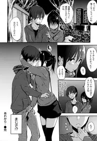 [NAPATA] Sukidarake+melonbooks Tokuten Kakioroshi 8p Shousasshi