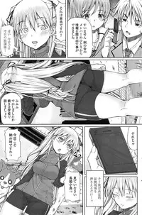 [Red-Rum] Rei-shou Kotori - Houkago Shukujo-kai Ch.1-6