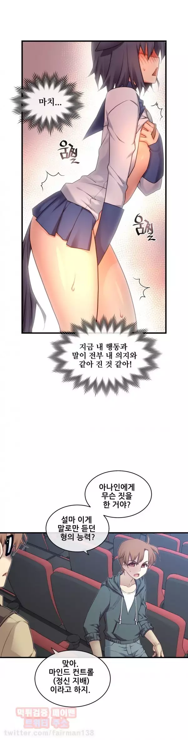 Master in My Dreams Ch.90-117