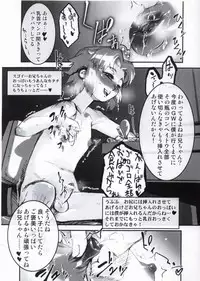 [Esecool] Shounen Nipple Monzetsu Soukan Junbigou