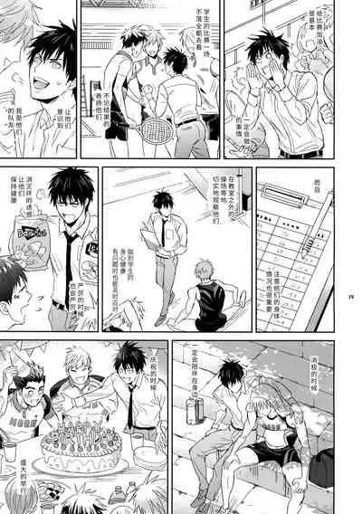 Sensei wa Nekketsu ga Areba Juubunda! | 老师只要热血就够了!