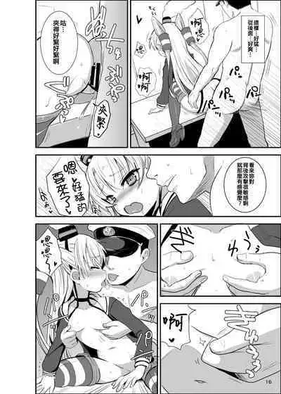 Amatsukaze Yasen Kyoushuu - amatsukaze's nightcombat training