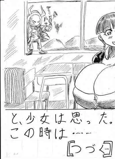 Bounyuu Kissa Homare Shiriizu