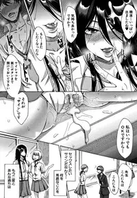 [Tukisiro Saya] Tsuma-tachi no Sukebe Doki