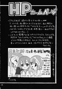 (C58)[Shamontei (Shamon)] I WISH (Digimon Adventure)