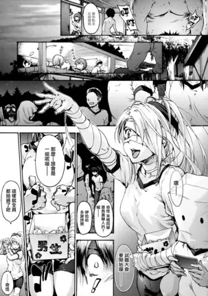 Harem Spiral Ch. 1-4