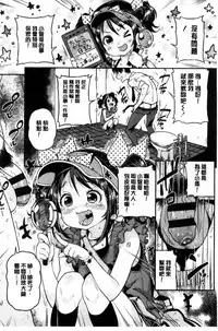 [Kinku] Mokkai suru no ? [Chinese]