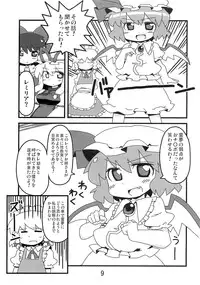 (紅楼夢5) [ムー的な名前] 東方豊年祭 (東方)