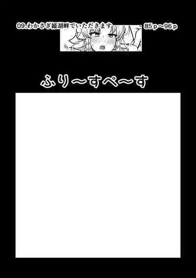 skeb na Gensou Shoujo Syuu 5