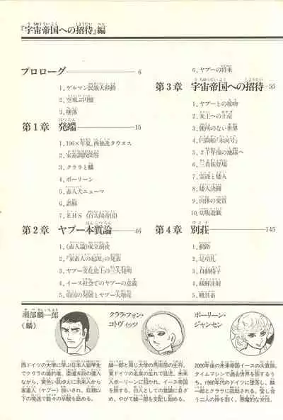 Gekiga Yapoo Shoutai