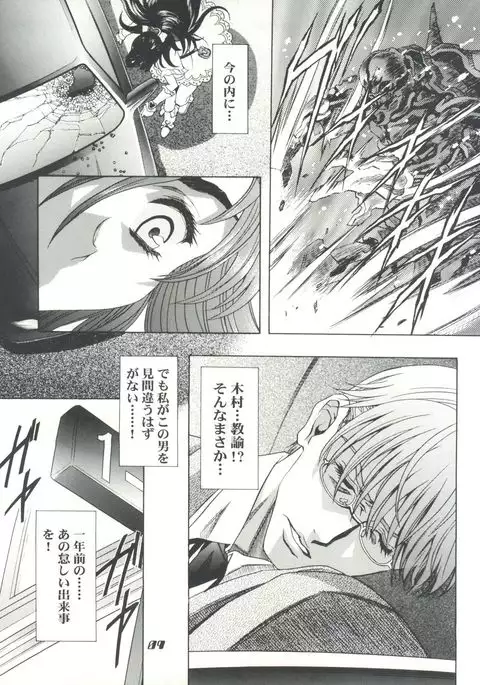 Mahou Ame Change!! - Magical Candy Change!!