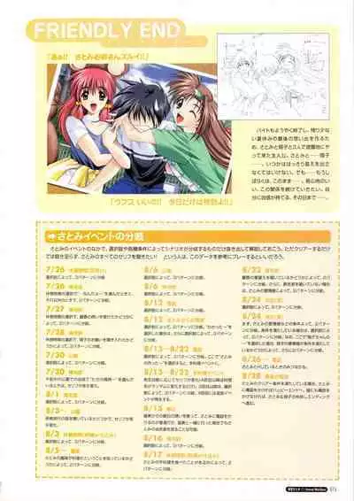 Pia Carrot e Youkoso!! Visual Fan Book