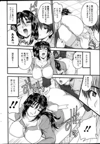 [Nanami Shizuka] Himegoto. Ch.1-5