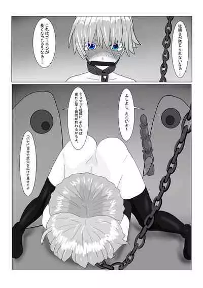 [Department Y Research Institute] Bōkoku Ōji no matsuro