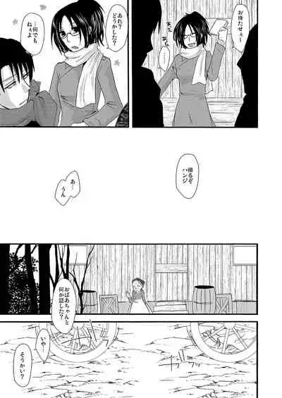 Yuki no Furu Machi o