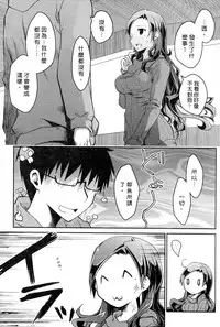 [Ponkotsu Works] Ojou-sama wa Nigedashita 3 | 大小姐逃家出走記 3 [Chinese]