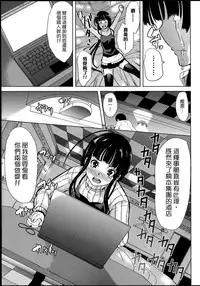 [Yabitsu Hiro] Kainushi-sama ni Natte yo ne! [Chinese] [G&南音的人類觀察]