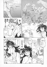 [Muramasa Mikado] Pony Tale -The Tales of Ponita-