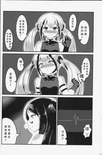 [FF32][紅螢]與破壞者開心玩耍的本本(Girl's Frontline) 恐怖蟑螂公個人分享