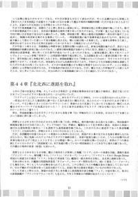 (SC24) [RED RIBBON REVENGER (Ibuki Wataru, Makoushi, Takatoo Juna)] Hagane (Fullmetal Alchemist)