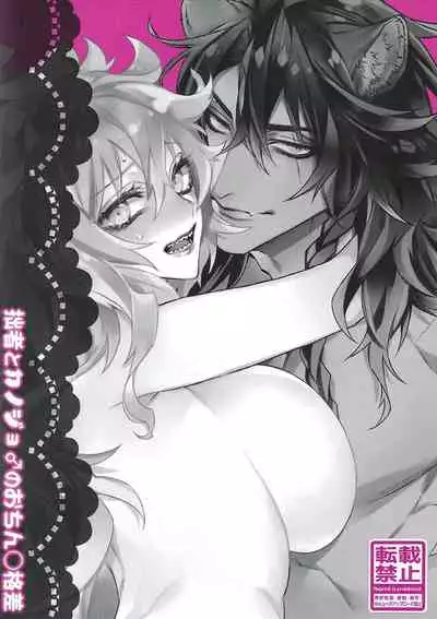 [Still (TIM)] Sessha to Kanojo no Ochinchin Kakusa (Disney: Twisted-Wonderland)