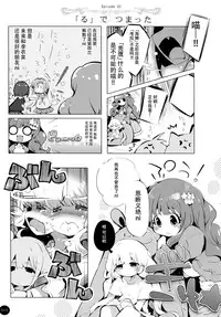 (C88) [HONtoINU (Usoneko)] BREAK UP! (THE IDOLM@STER CINDERELLA GIRLS) [Chinese] [脸肿汉化组]