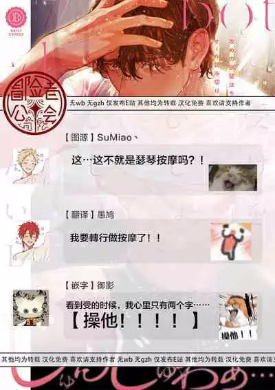 Uke o Bishobisho ni Shitai BL | 湿身BL