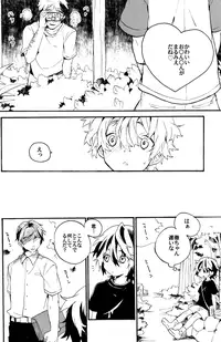 [TinTin (nemui)] Natsutoo (Shiki)