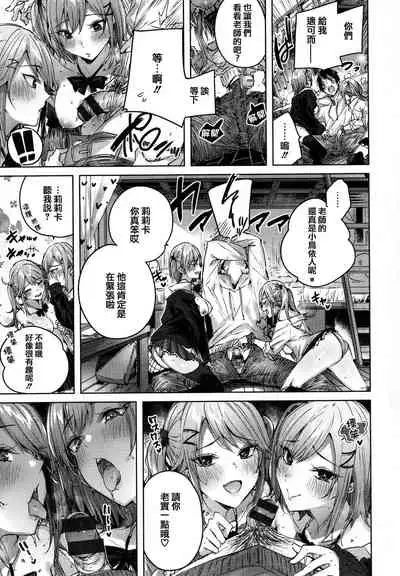 [kakao] Shiko Splash [Chinese] [篆儀通文書坊&绅士仓库漢化]