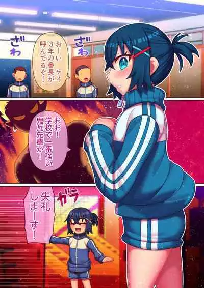 Danshikou no Kei-kun