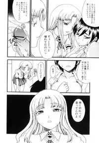 [Anthology] Futanarikko Lovers 3