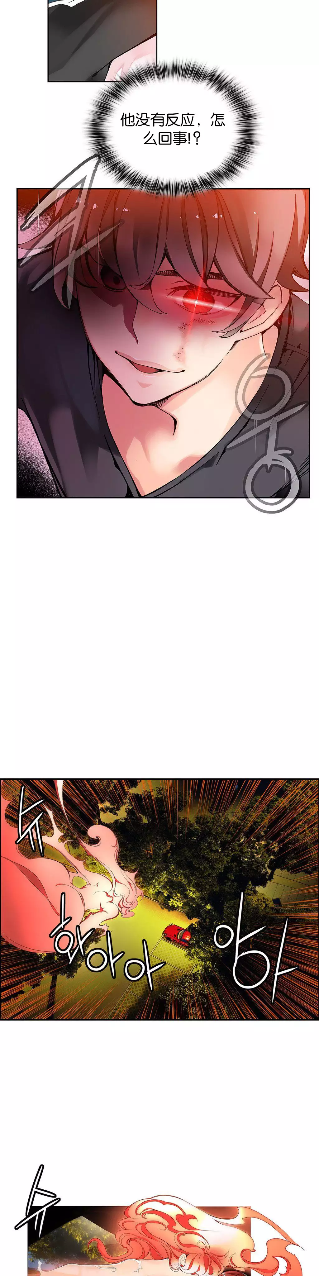 莉莉丝的脐带 Ch.1-25