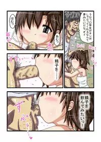 [Esupon] Nakadashi Daisuki ○gakusei!!