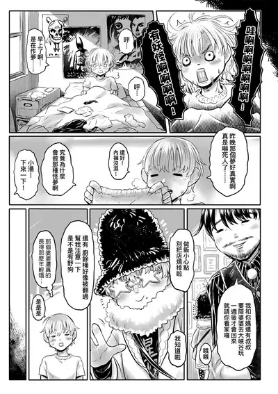 Kokyou no Tama Baa-sama | 故鄉的阿珠婆