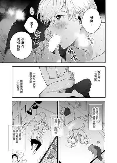 Sukide sukide shōganai mitai.