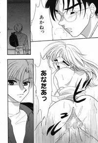 [Ruka Hikaru] Ayu ni Omakase