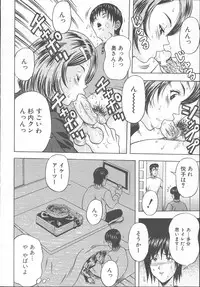 [Amano Hidemi] Yuuwaku Tsuma