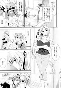 [Yasui Riosuke] Shocking Pink!