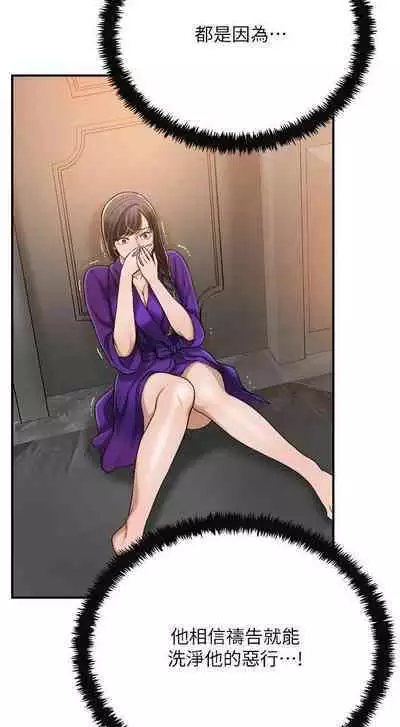 抑欲人妻41-50（完结）