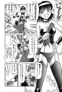 [Ayasaka Mitsune] Ritchan no Kutibiru Vol.02