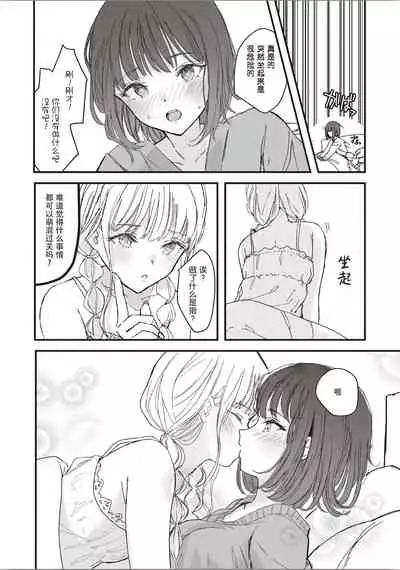 双子百合えっちアンソロジー[木云汉化组][中国翻訳]