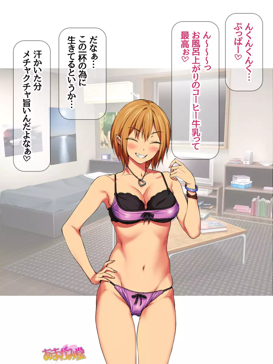 Nanase-chan NTR! Jitensha Diet Hen Ch. 41.3-42.3